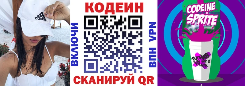 мега ONION  Суровикино  Кодеиновый сироп Lean напиток Lean (лин) 