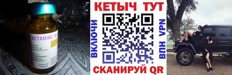 Кетамин VHQ  Суровикино 